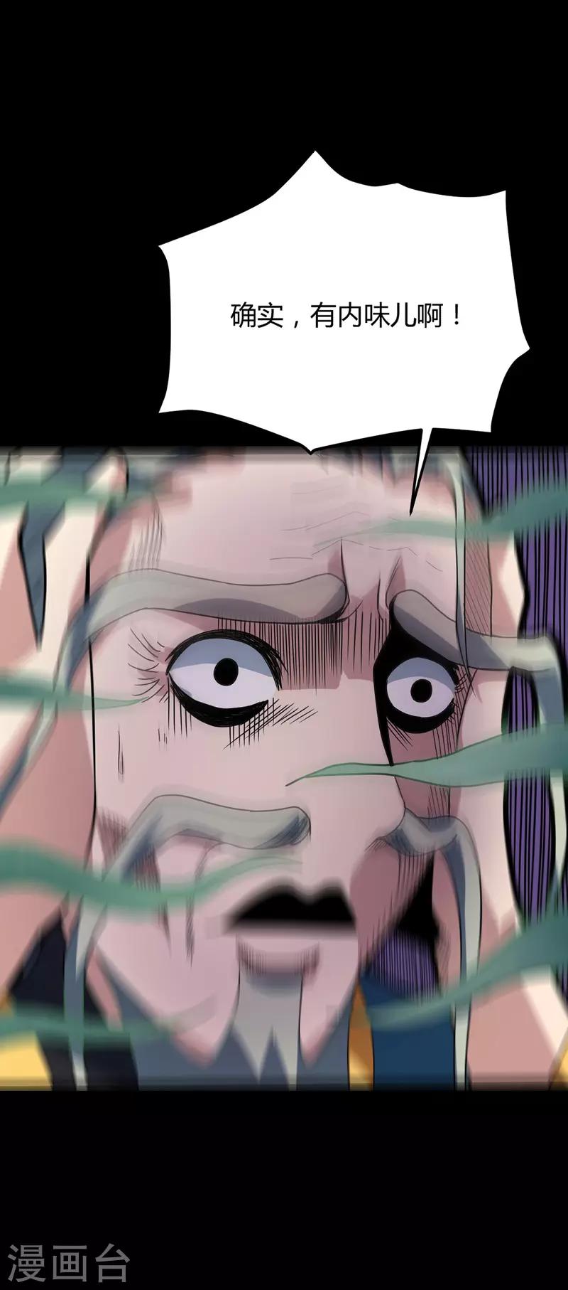 第25话 不愧是高人-第26话