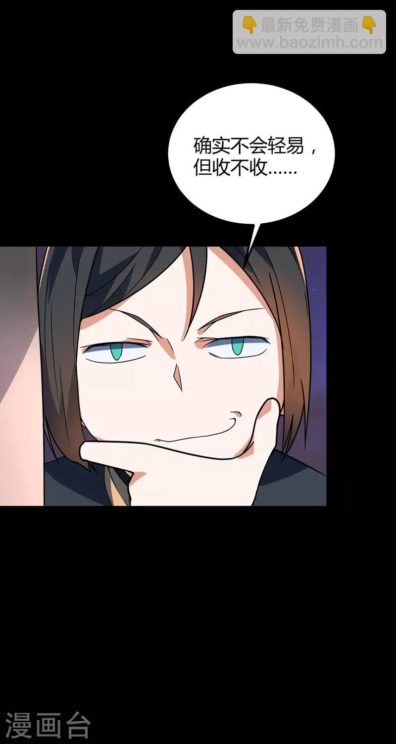 第25话 不愧是高人-第26话