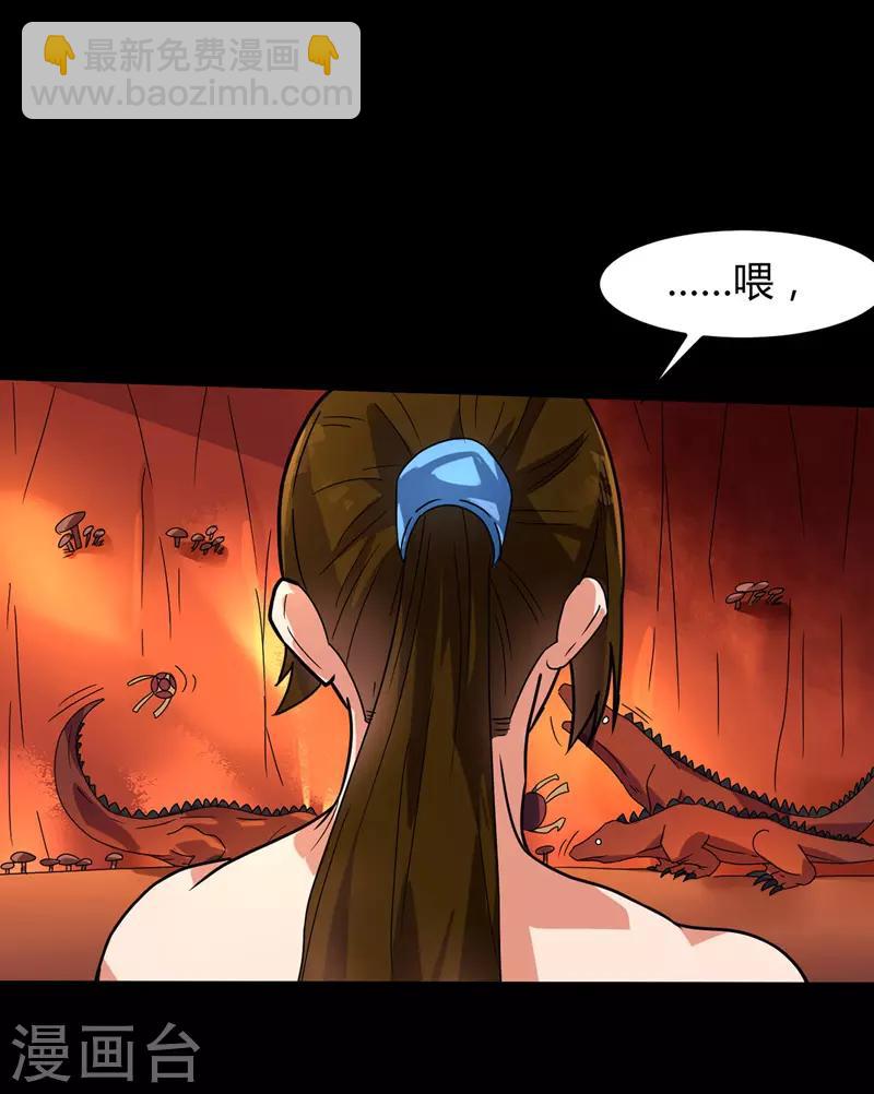 第29话 凶兽的弱点-第30话