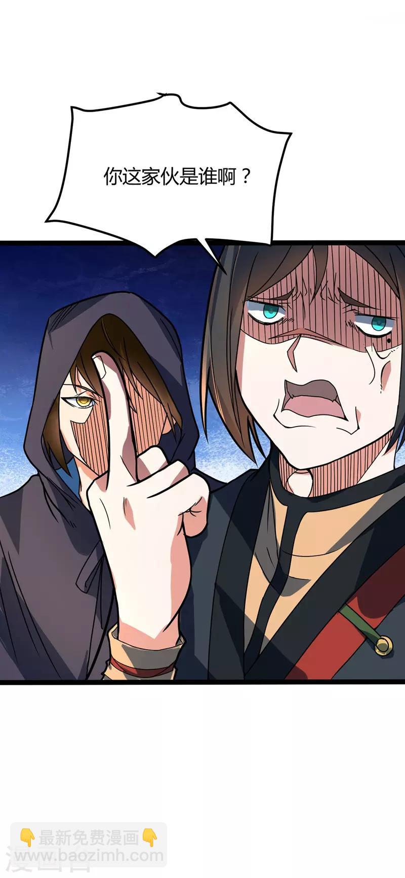 第31话 超快剑法-第32话