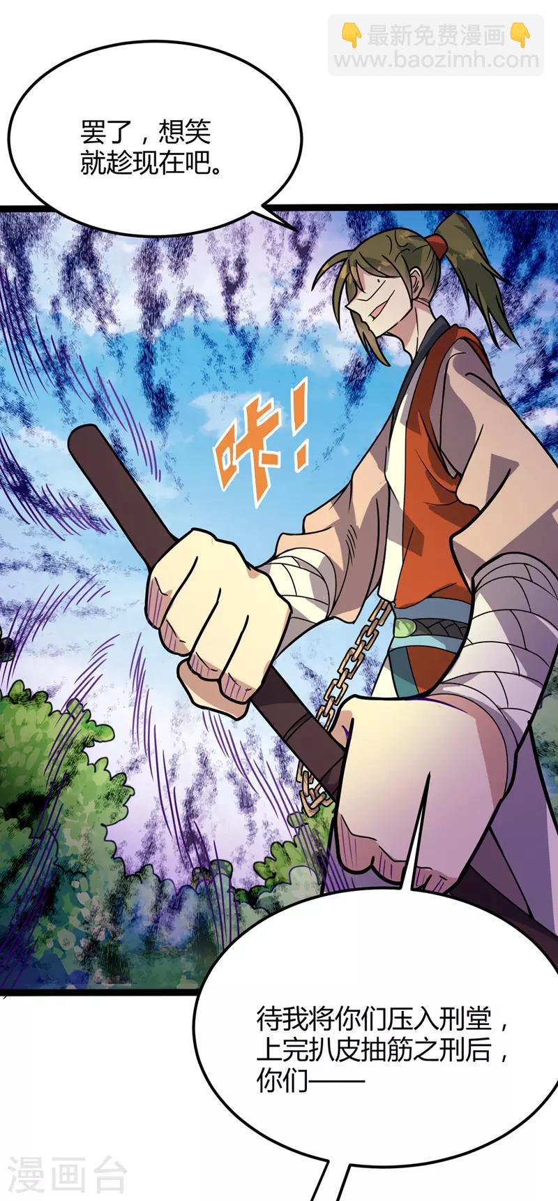 第31话 超快剑法-第32话