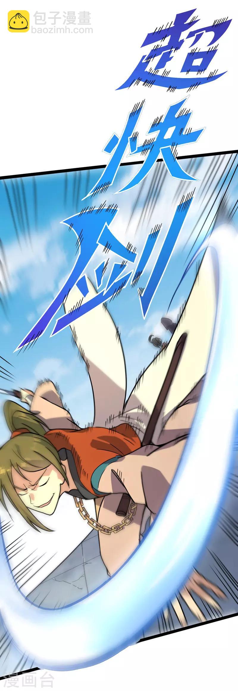 第31话 超快剑法-第32话