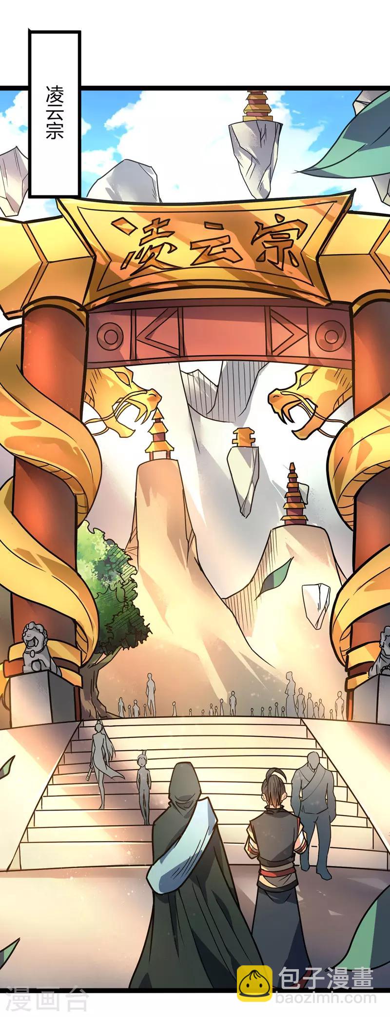 第31话 超快剑法-第32话