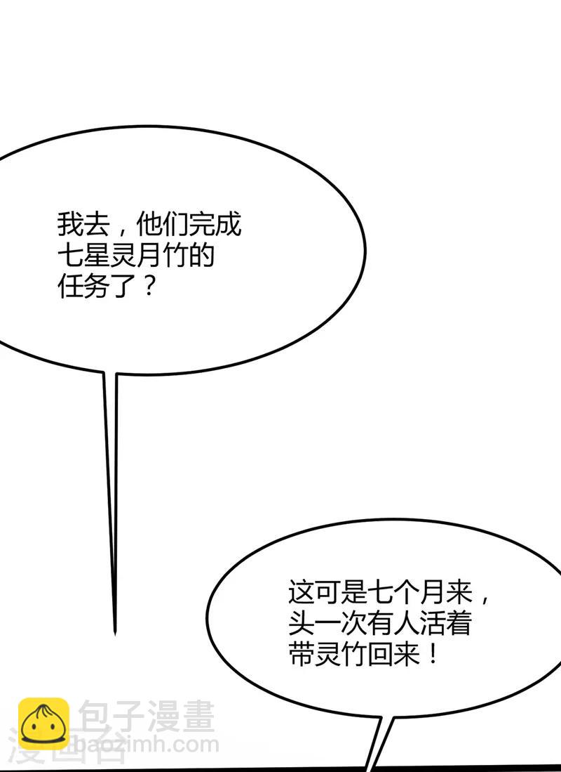 第31话 超快剑法-第32话