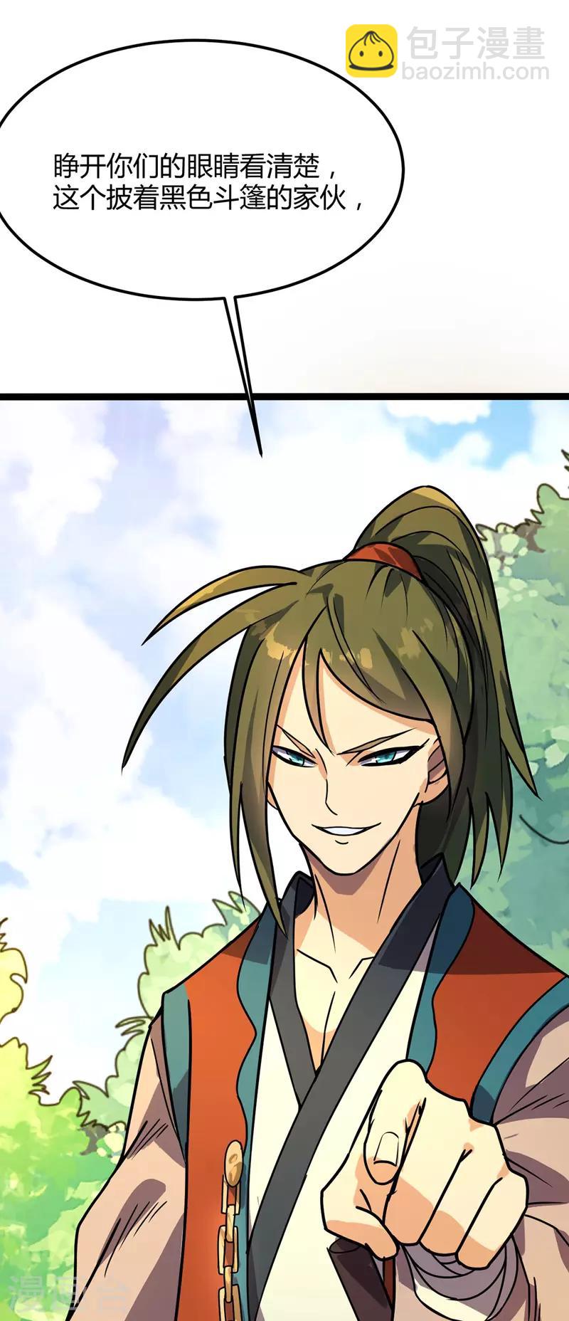 第31话 超快剑法-第32话