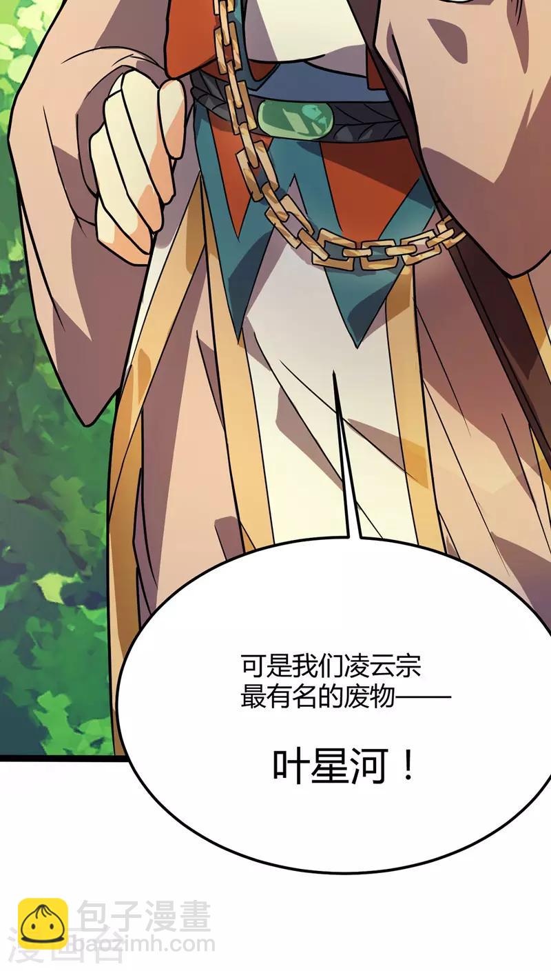 第31话 超快剑法-第32话