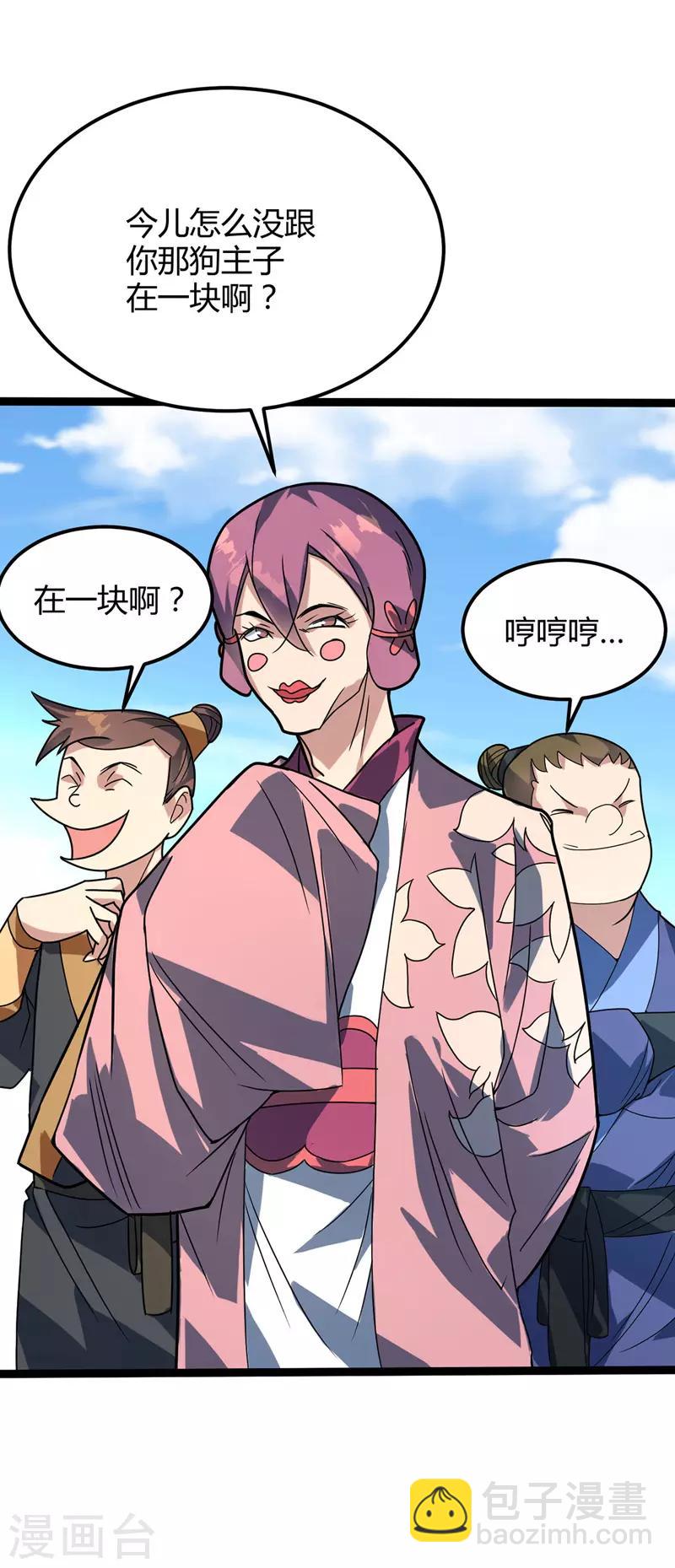 第35话 被揍-第36话