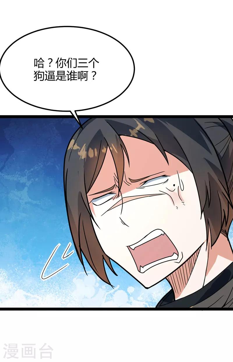 第35话 被揍-第36话