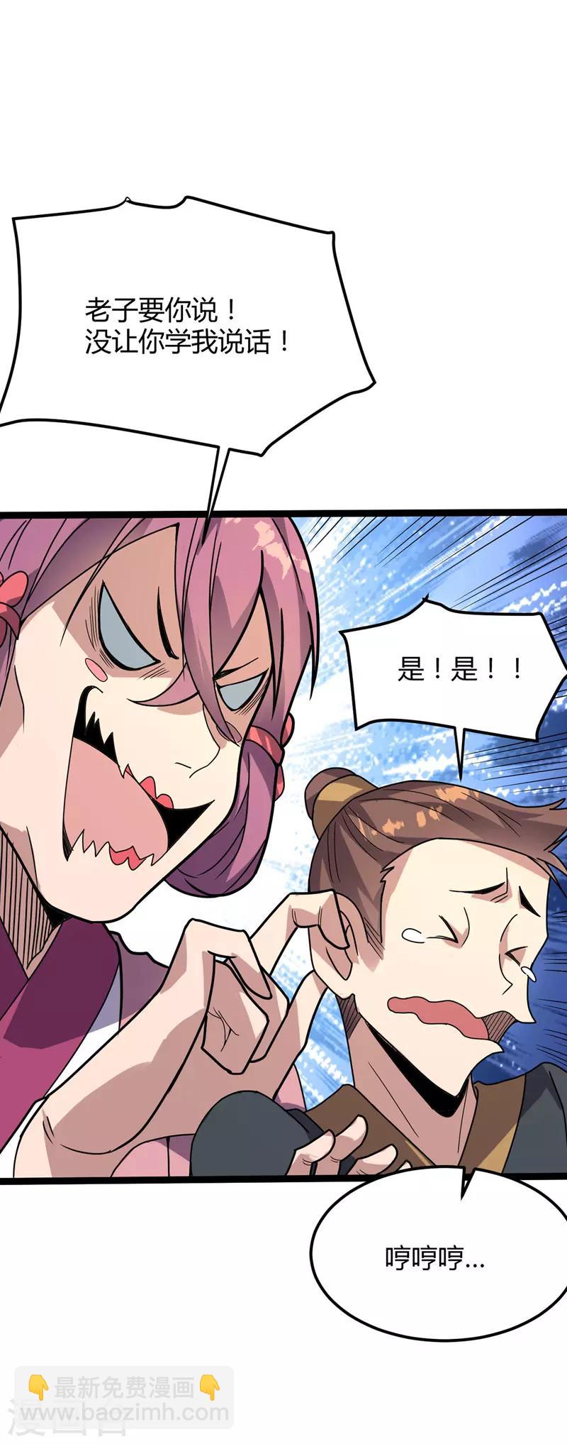 第35话 被揍-第36话