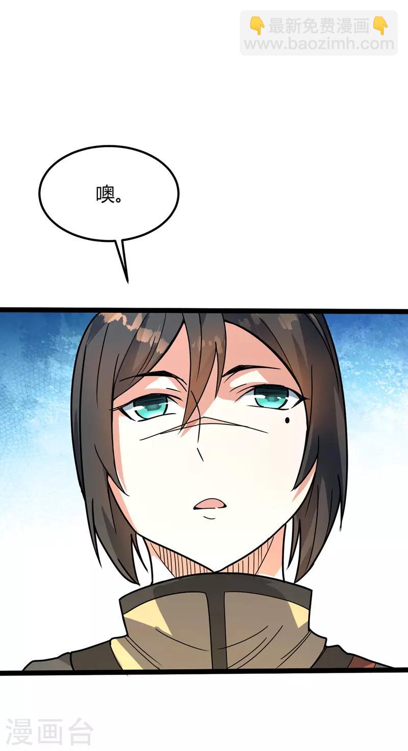 第35话 被揍-第36话