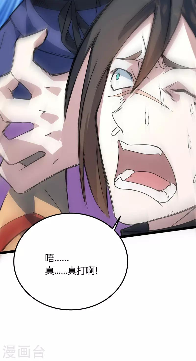 第35话 被揍-第36话