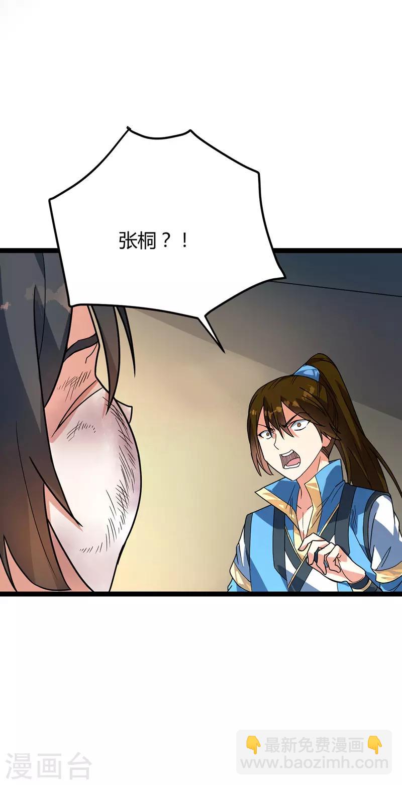 第35话 被揍-第36话