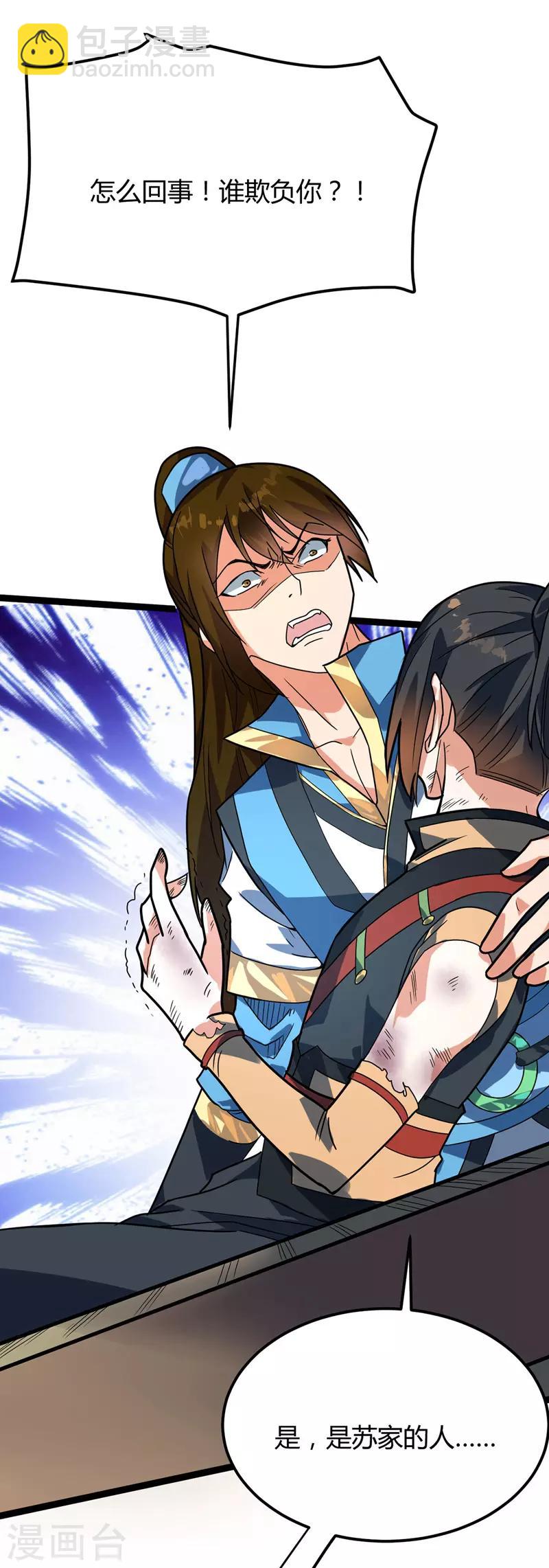 第35话 被揍-第36话