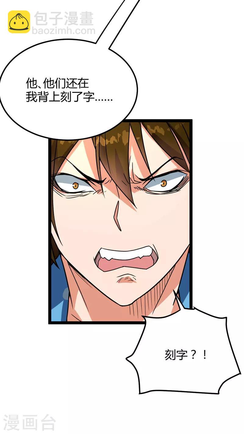 第35话 被揍-第36话