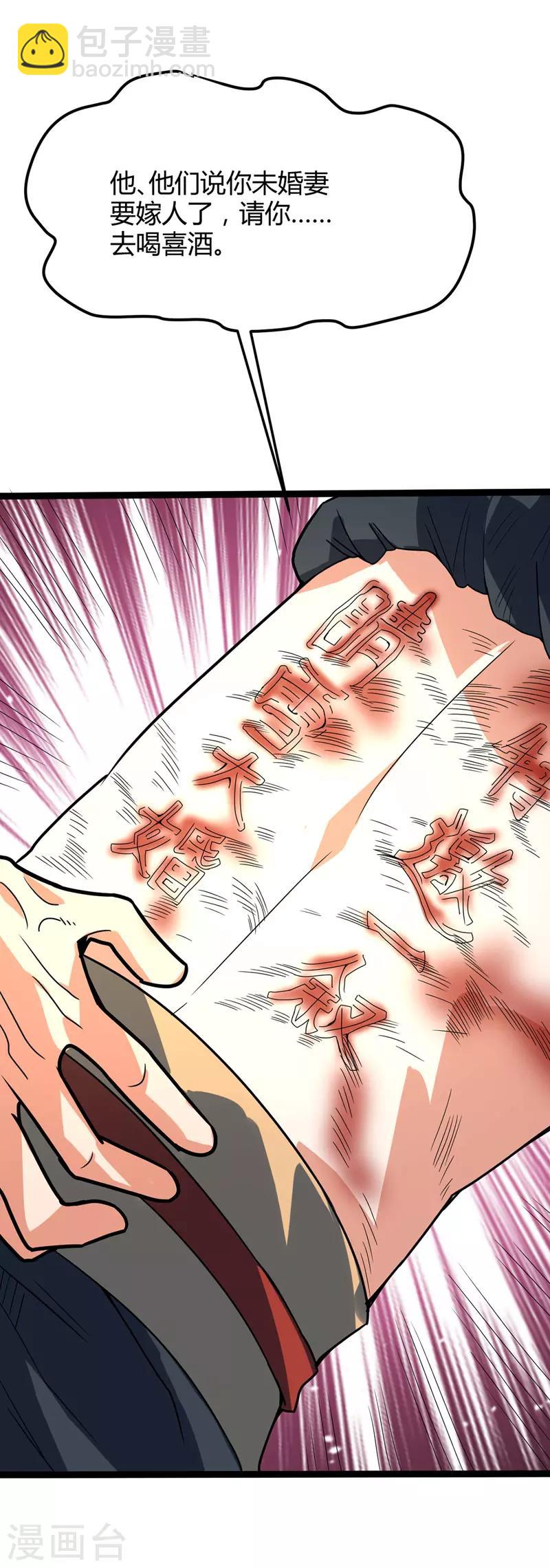 第35话 被揍-第36话