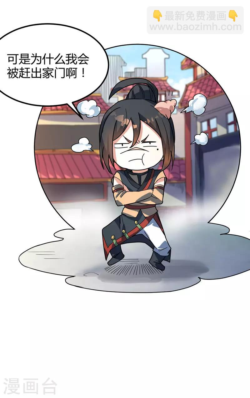 第35话 被揍-第36话