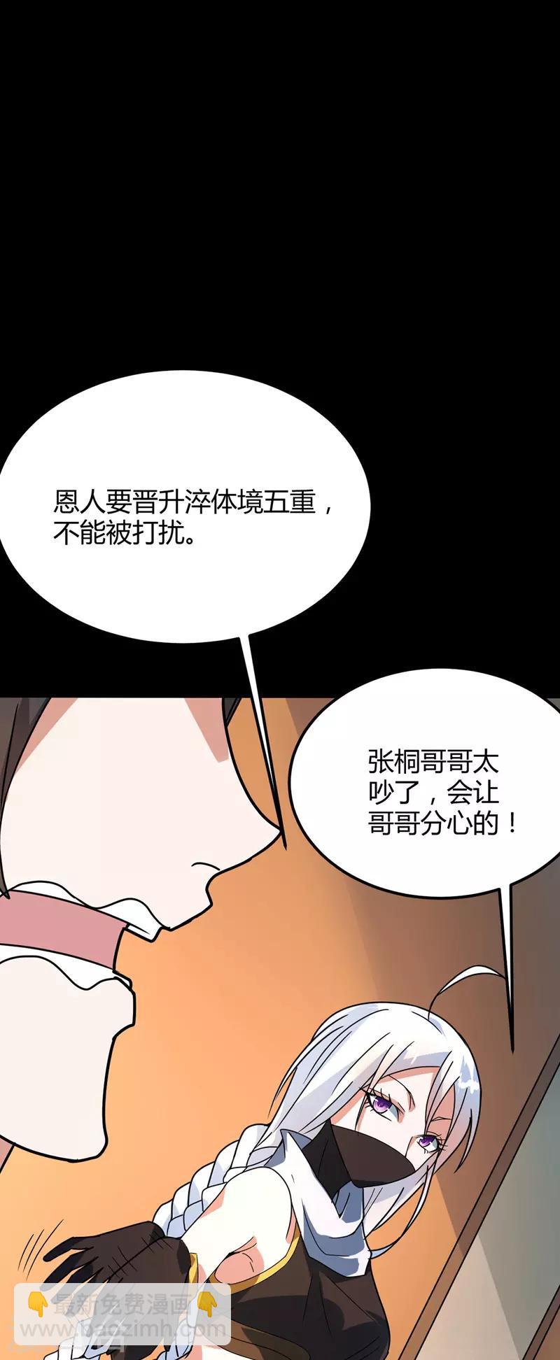 第35话 被揍-第36话