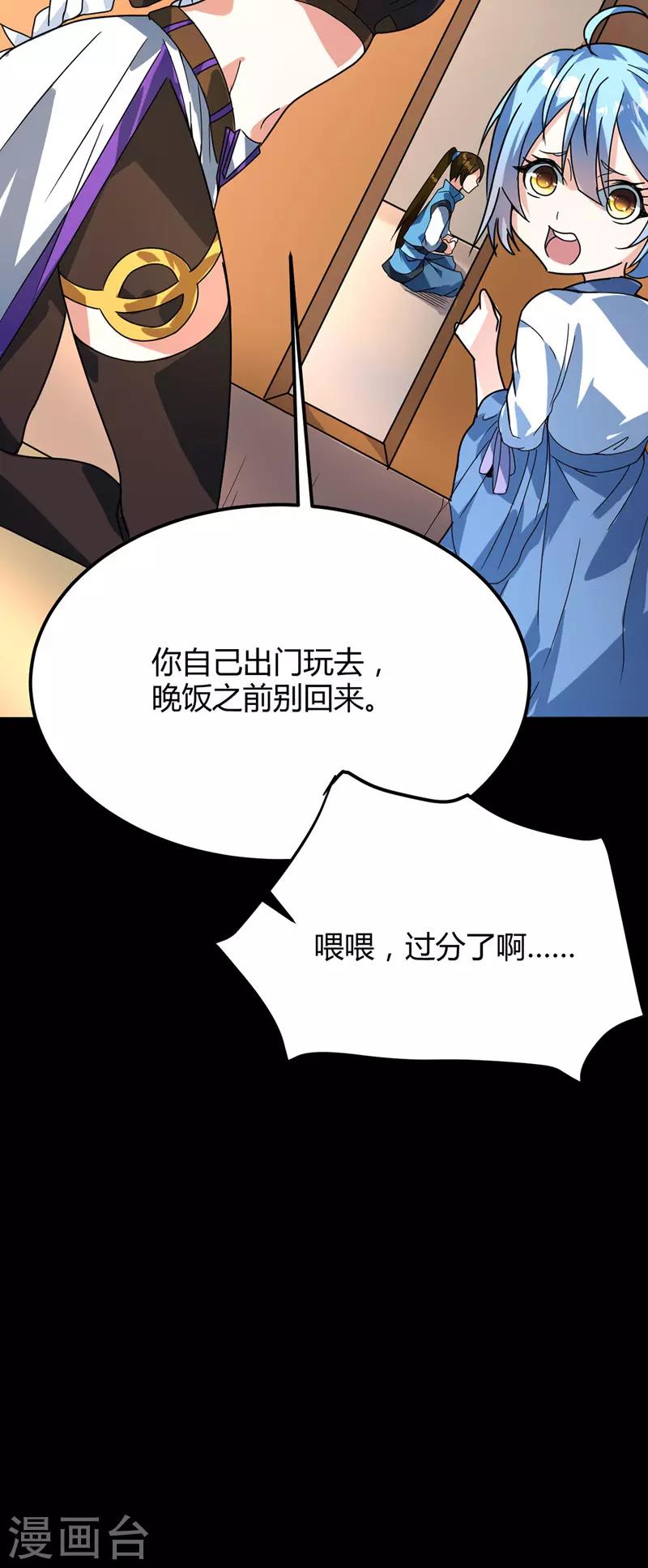 第35话 被揍-第36话