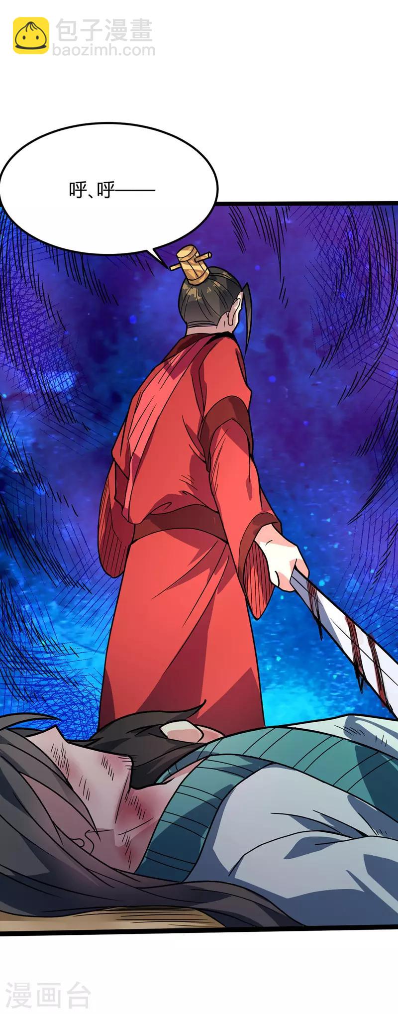 第37话 暗涌-第38话