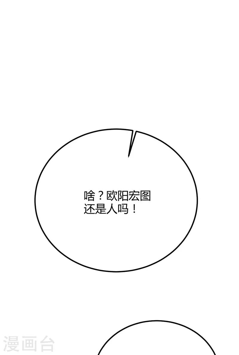 第37话 暗涌-第38话