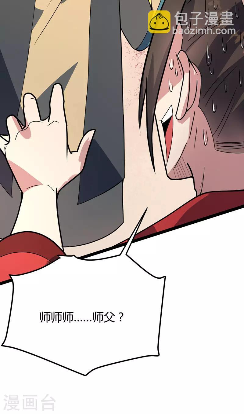 第37话 暗涌-第38话