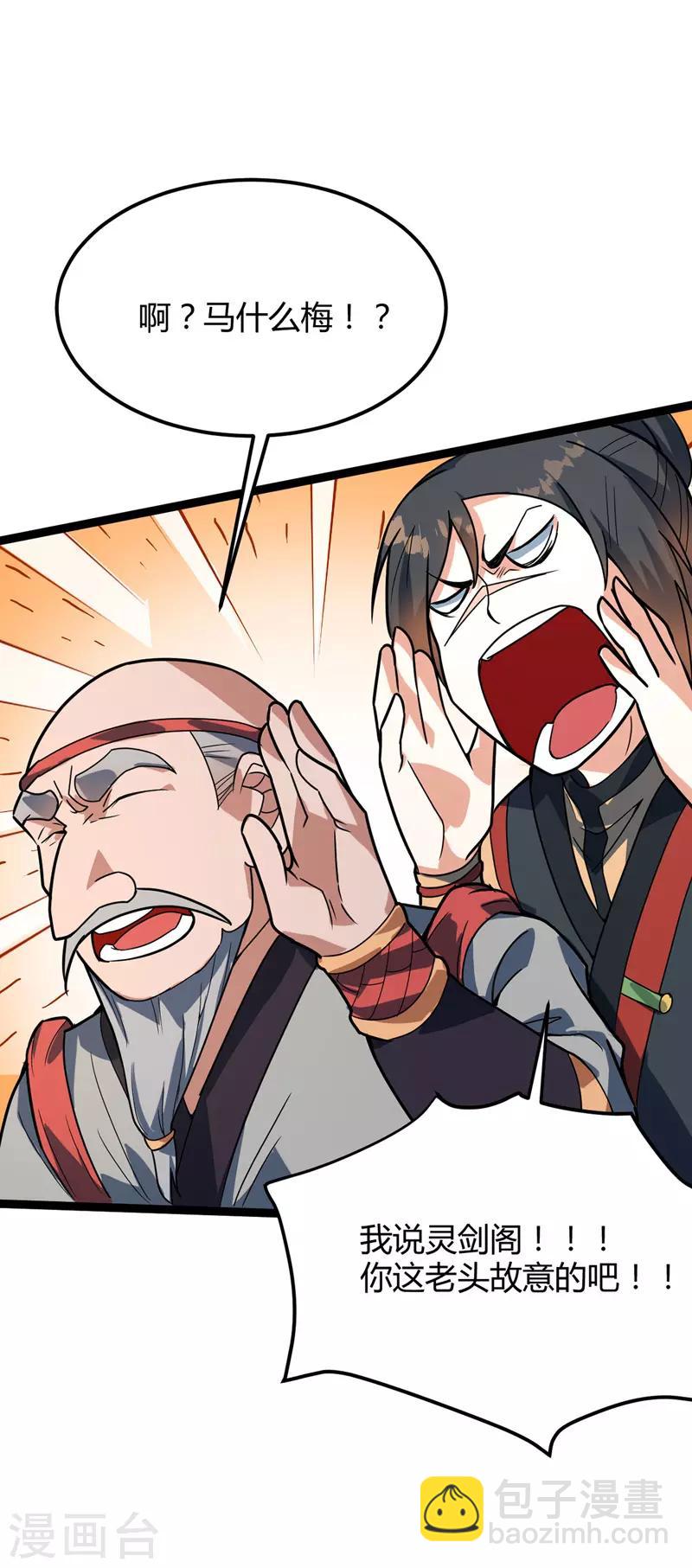 第39话 名刀星屑-第40话