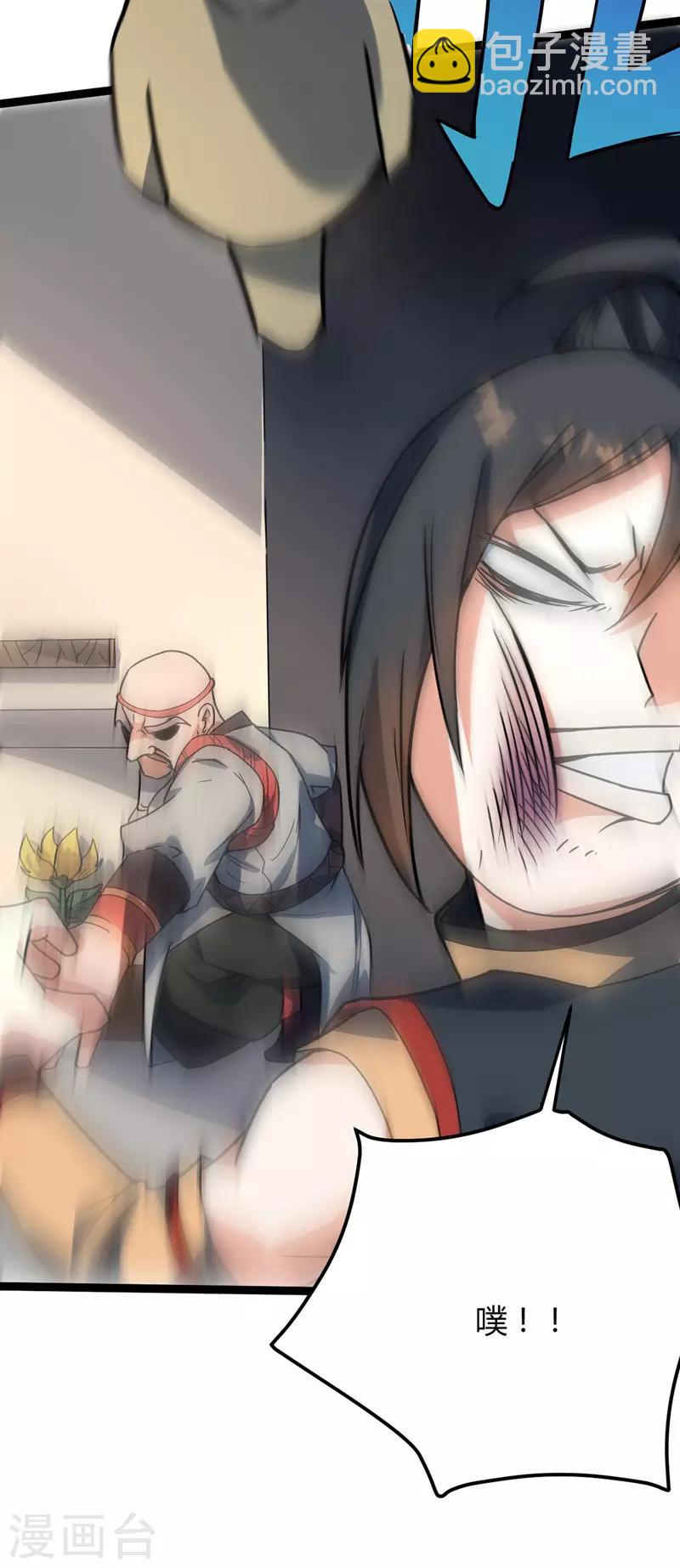 第39话 名刀星屑-第40话