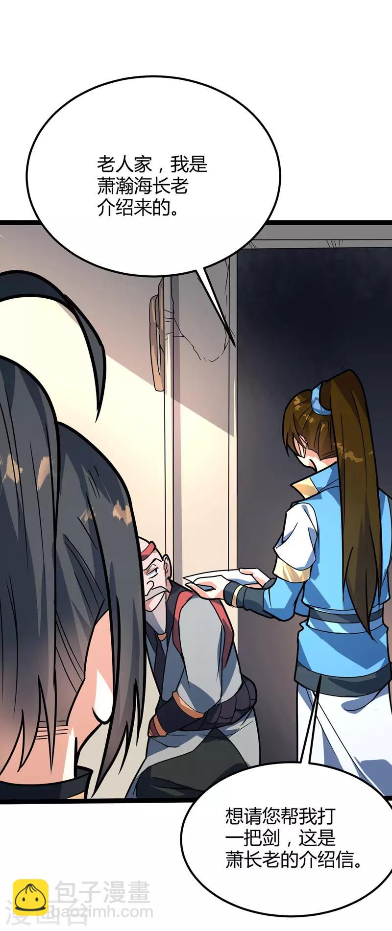 第39话 名刀星屑-第40话