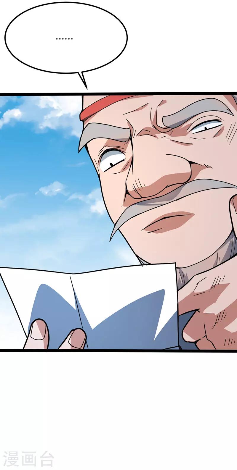 第39话 名刀星屑-第40话