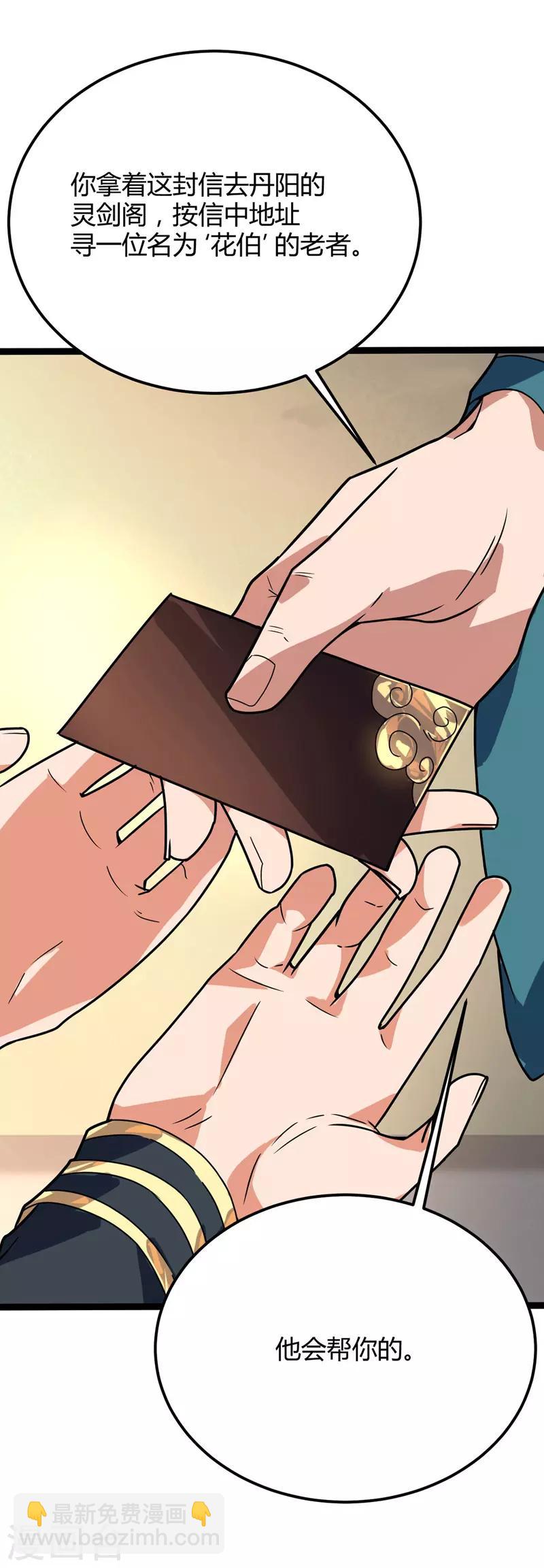 第39话 名刀星屑-第40话