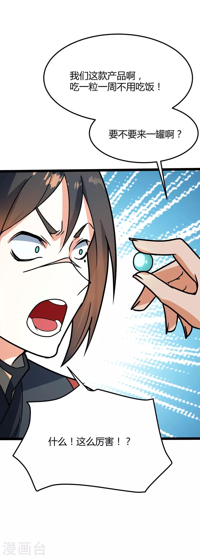 第39话 名刀星屑-第40话