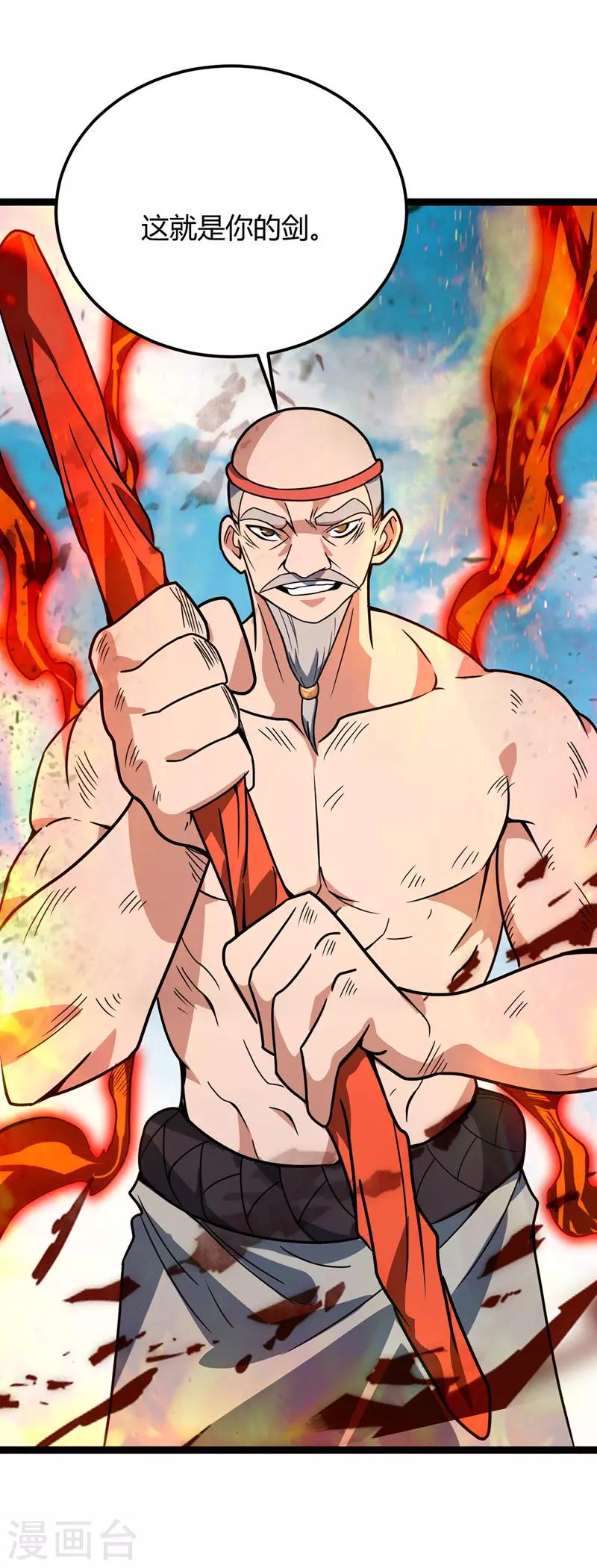 第39话 名刀星屑-第40话