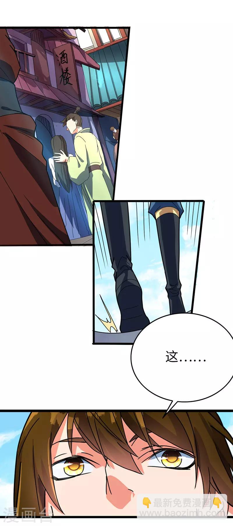 第39话 名刀星屑-第40话