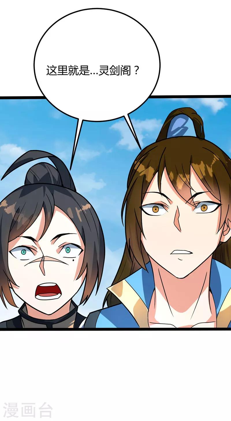 第39话 名刀星屑-第40话