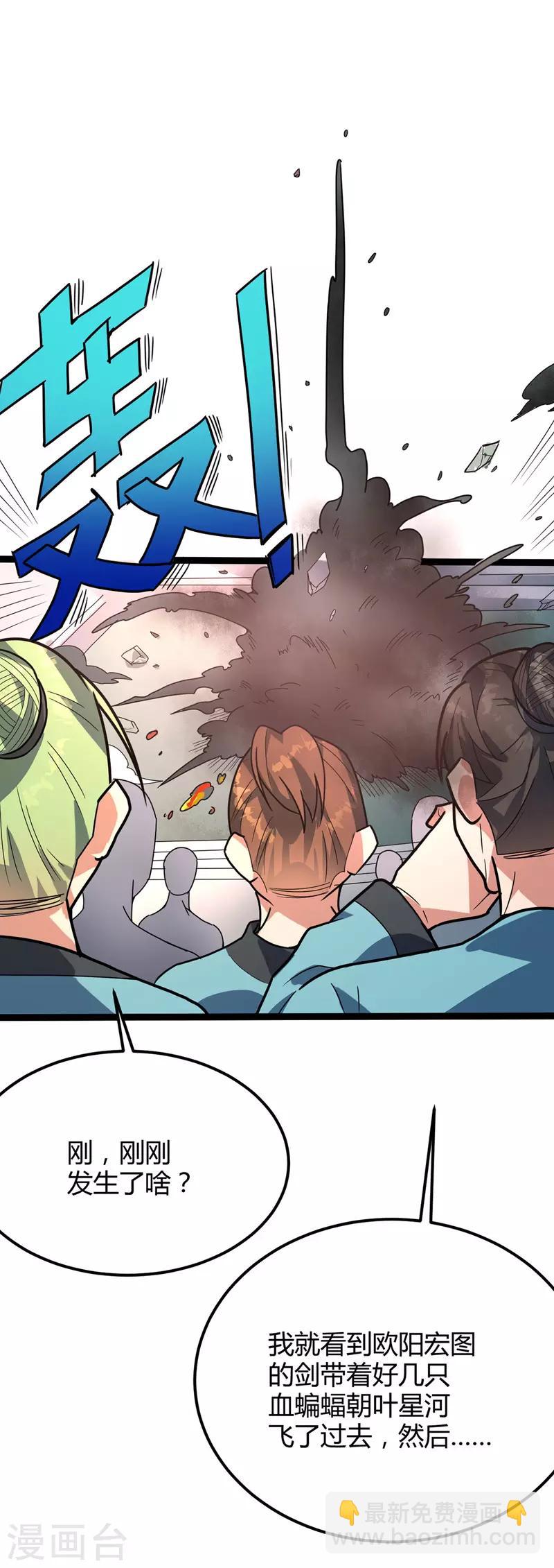 第41话 楚君昊vs叶星河-第42话