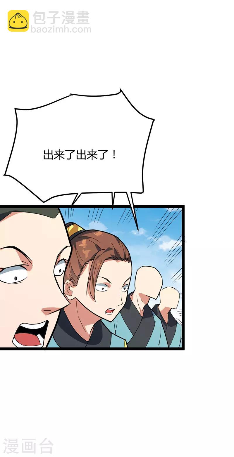 第41话 楚君昊vs叶星河-第42话