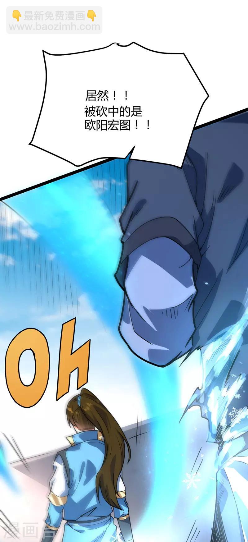 第41话 楚君昊vs叶星河-第42话