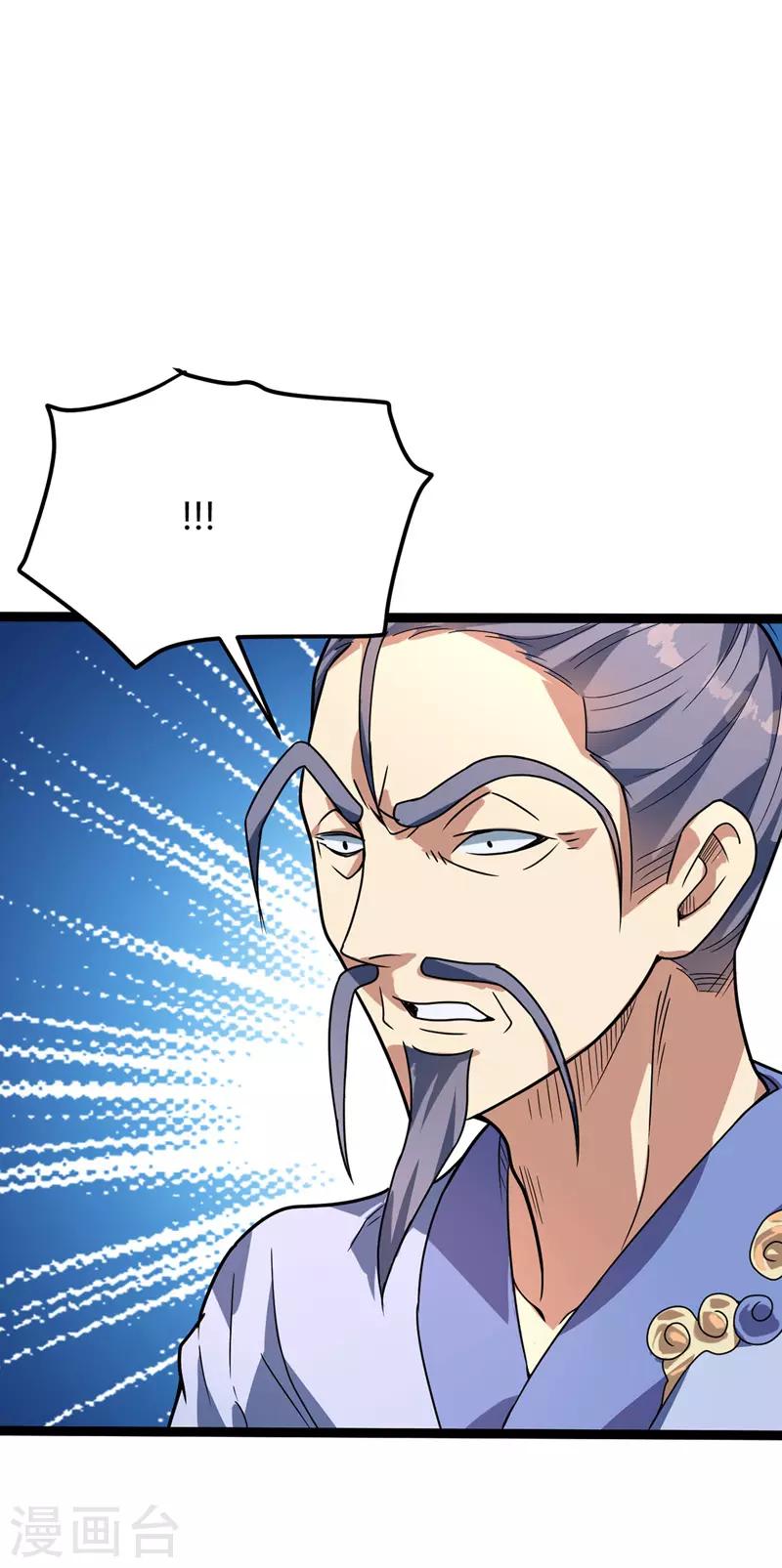 第41话 楚君昊vs叶星河-第42话