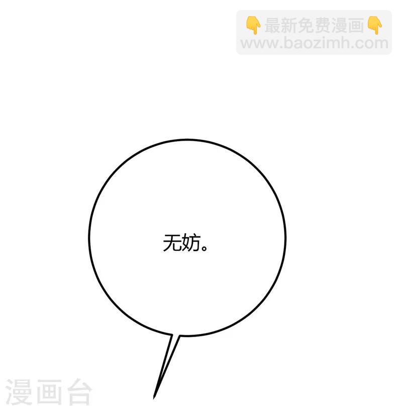 第41话 楚君昊vs叶星河-第42话