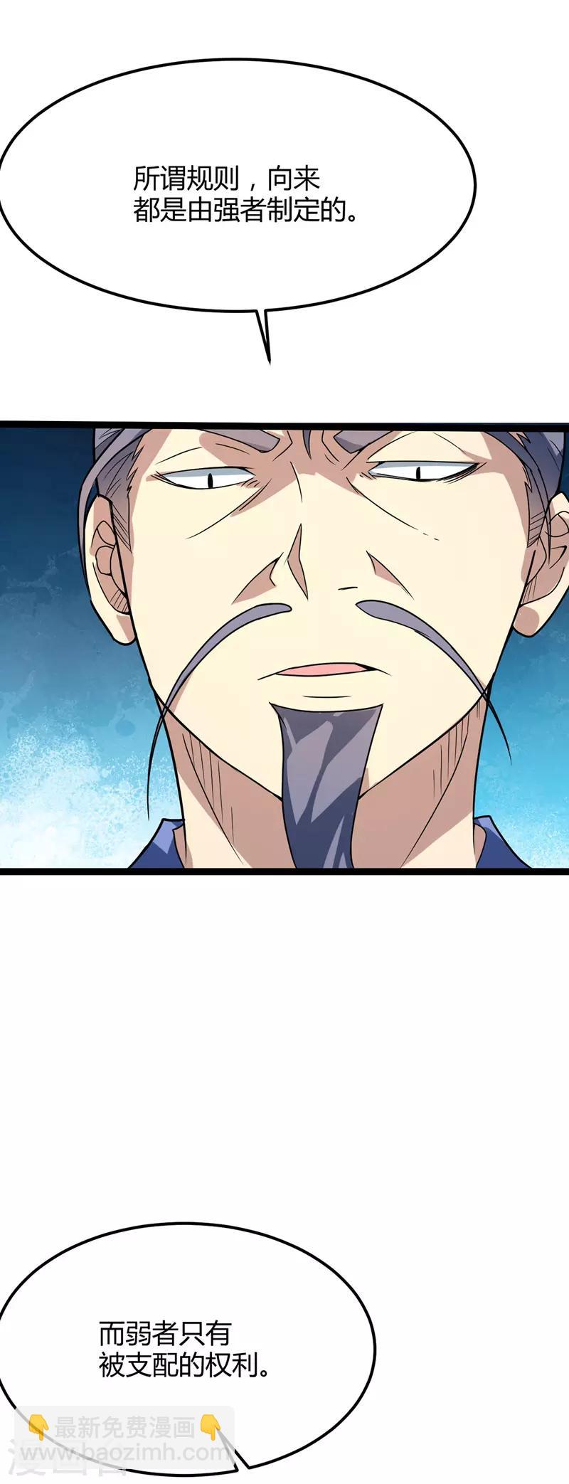 第41话 楚君昊vs叶星河-第42话