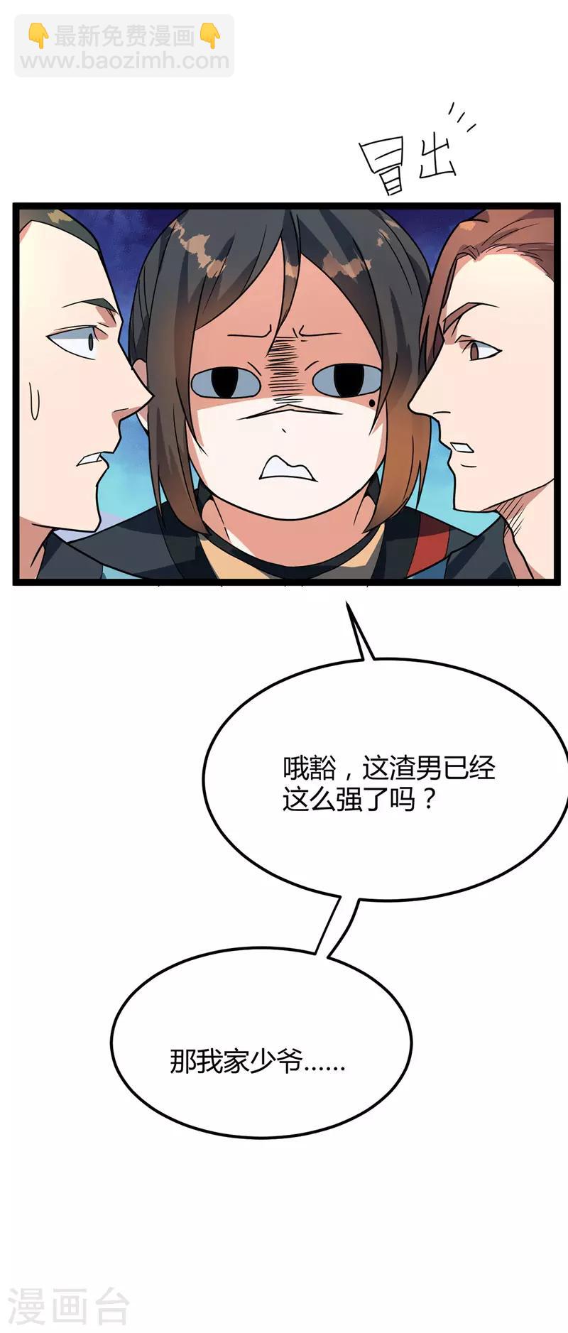 第41话 楚君昊vs叶星河-第42话