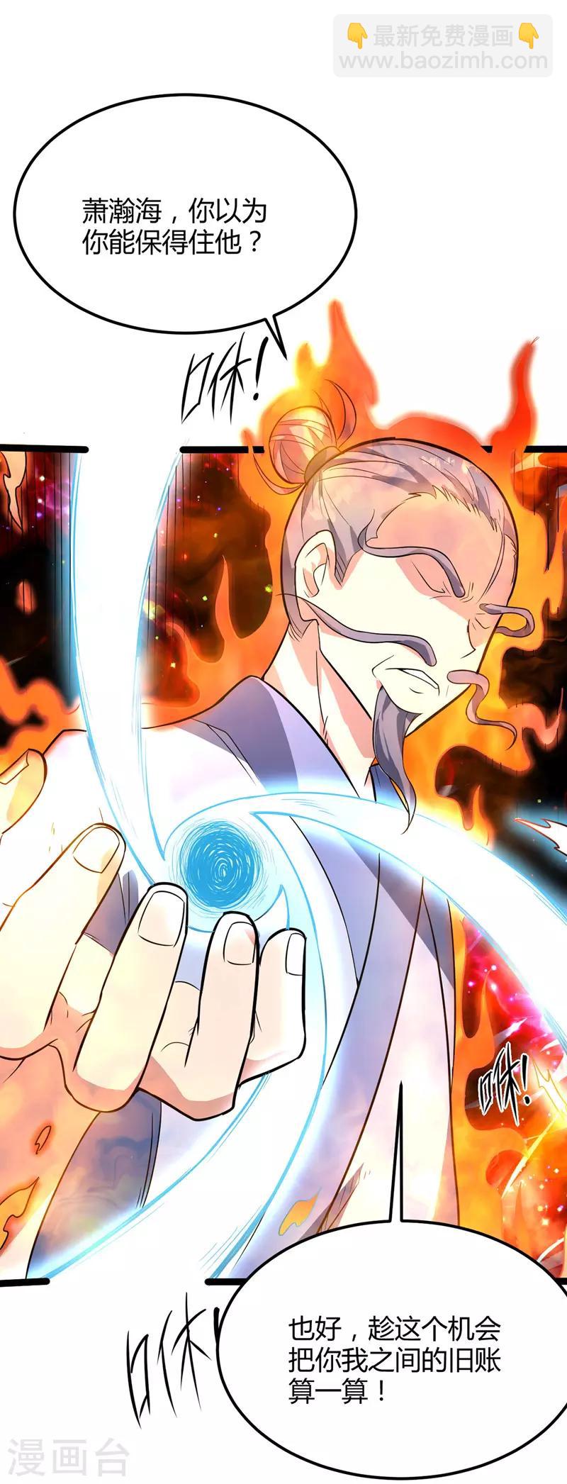 第43话 太宗师驾到-第44话