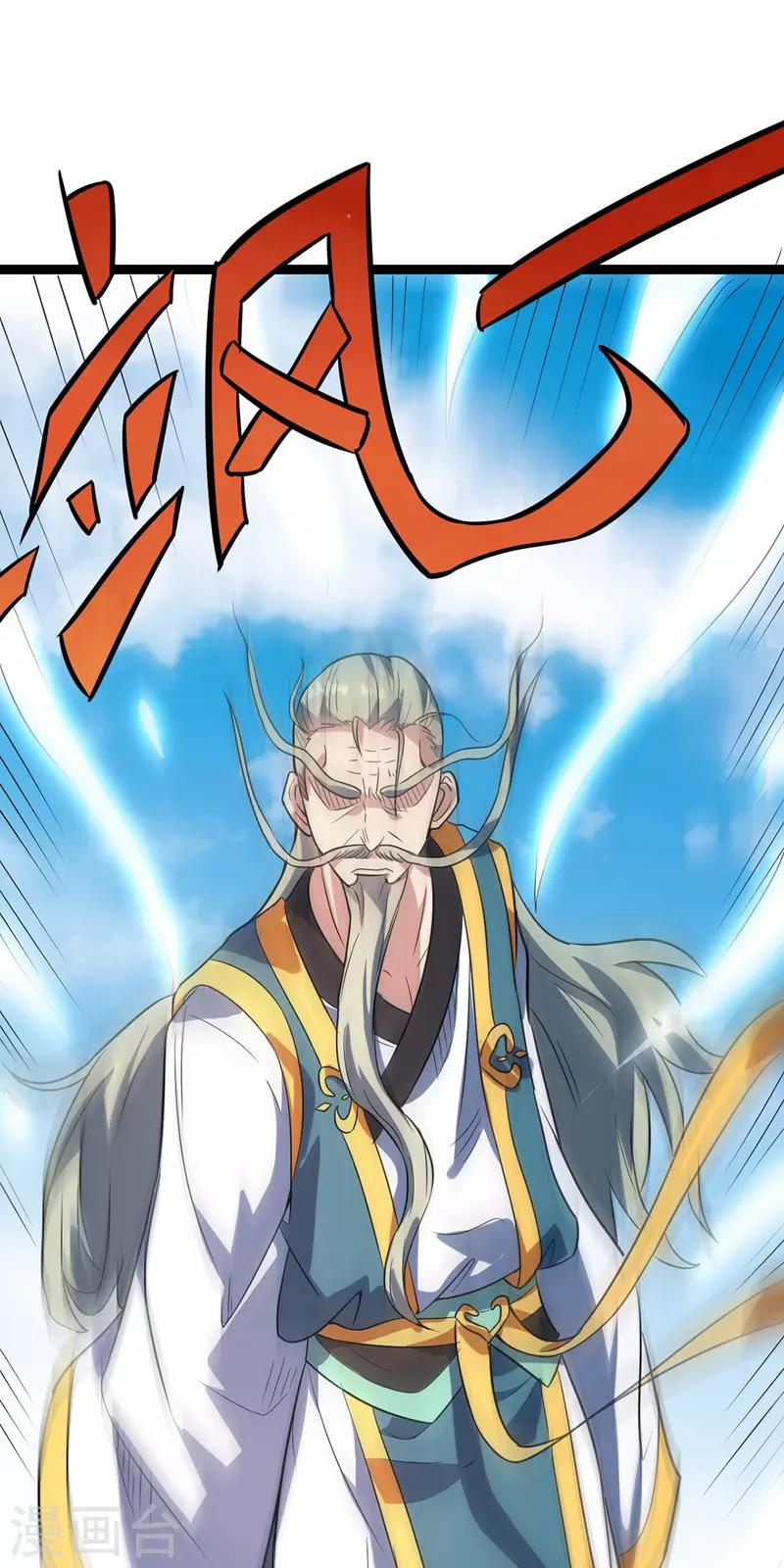 第43话 太宗师驾到-第44话