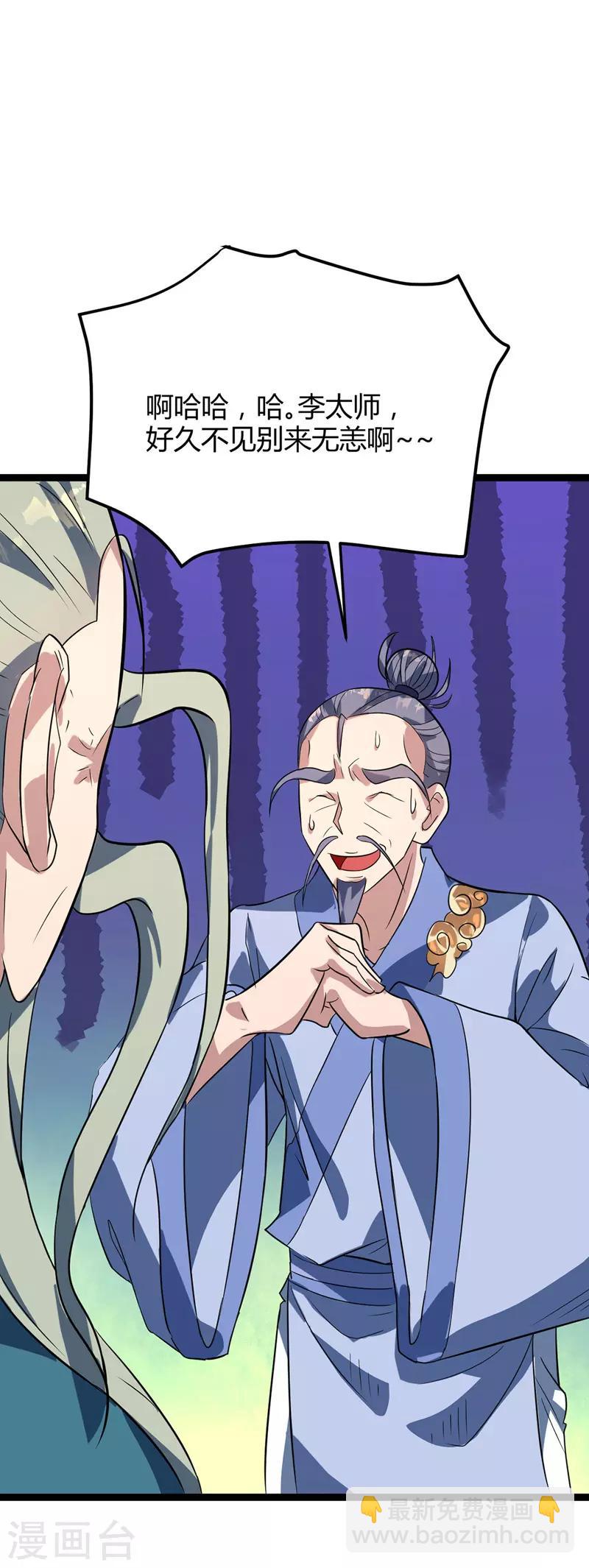 第43话 太宗师驾到-第44话