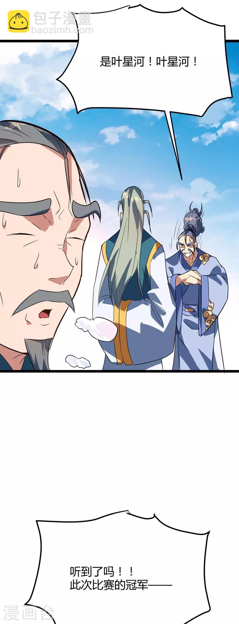 第43话 太宗师驾到-第44话