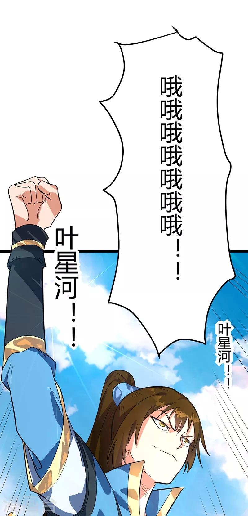 第43话 太宗师驾到-第44话