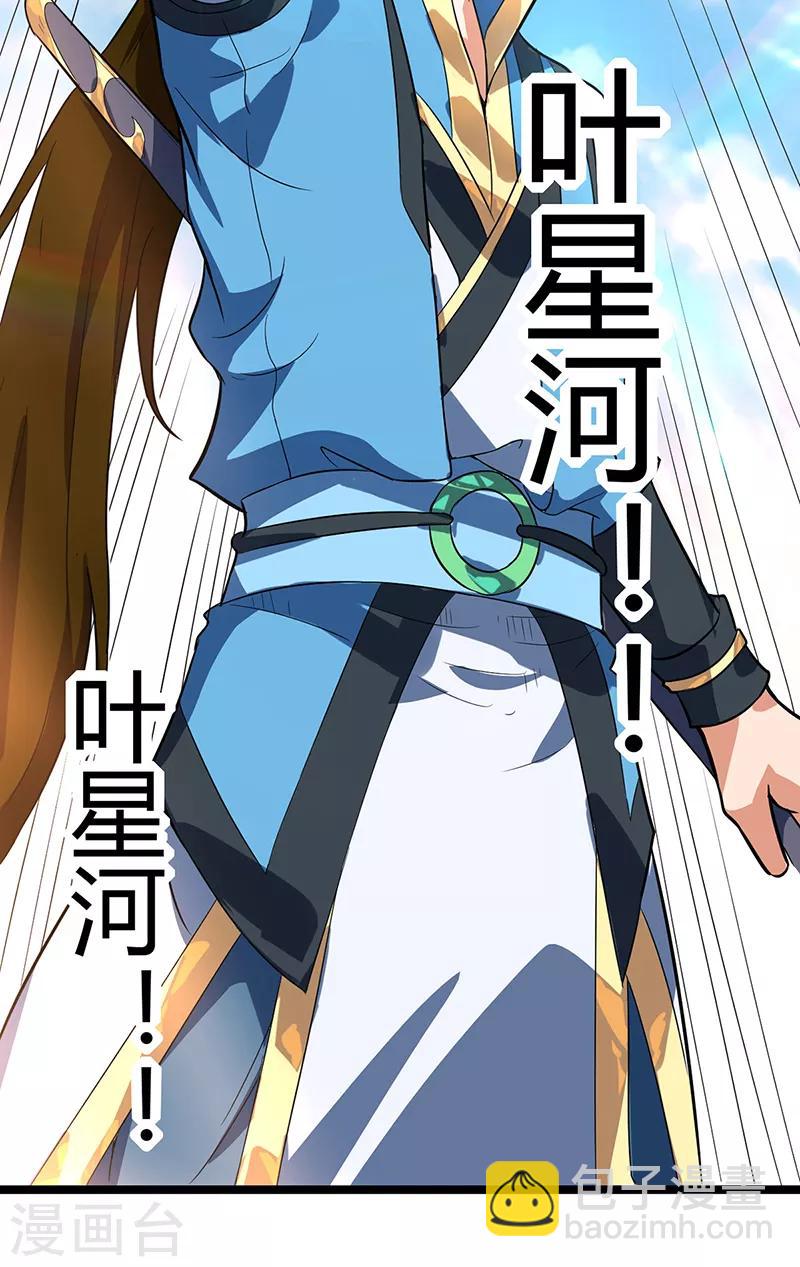 第43话 太宗师驾到-第44话