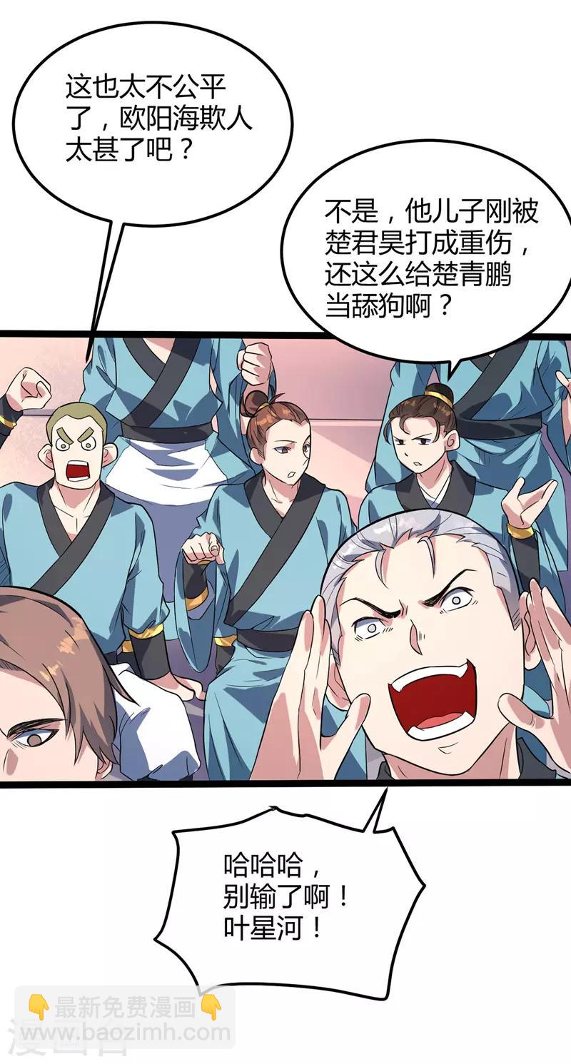 第43话 太宗师驾到-第44话