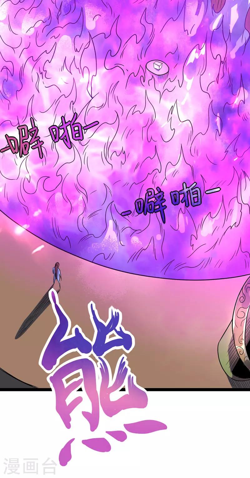 第45话 命魂升级-第46话