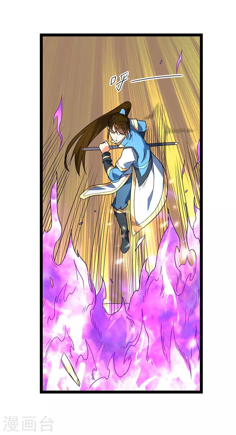 第45话 命魂升级-第46话